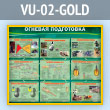    (VU-02-GOLD)
